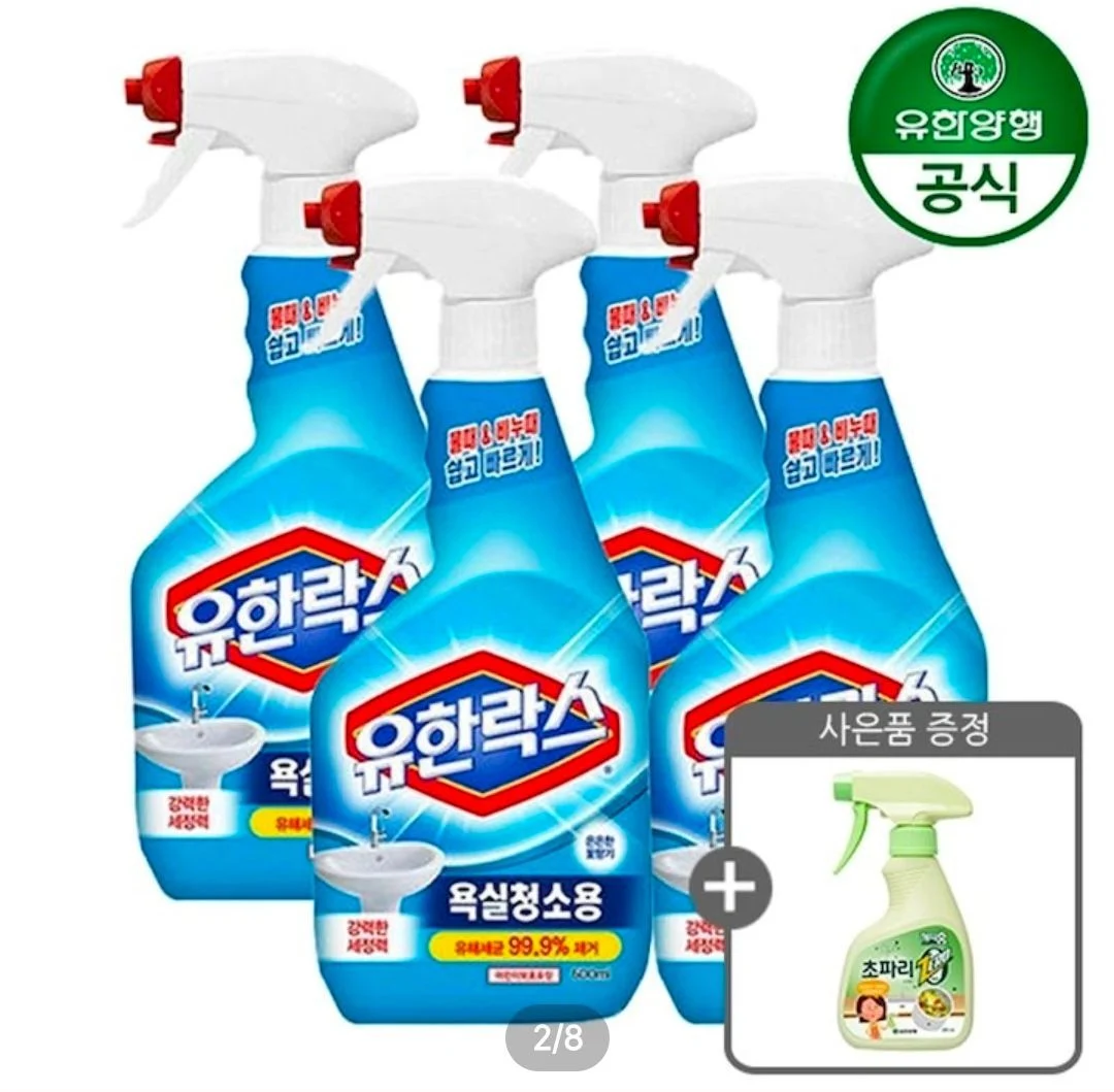 유한락스 욕실청소용 600ml 4개 + 초파리제로 증정