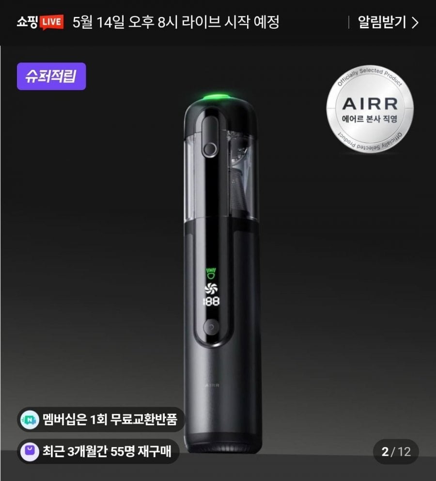 에어르 차량용 무선 청소기 베놈
