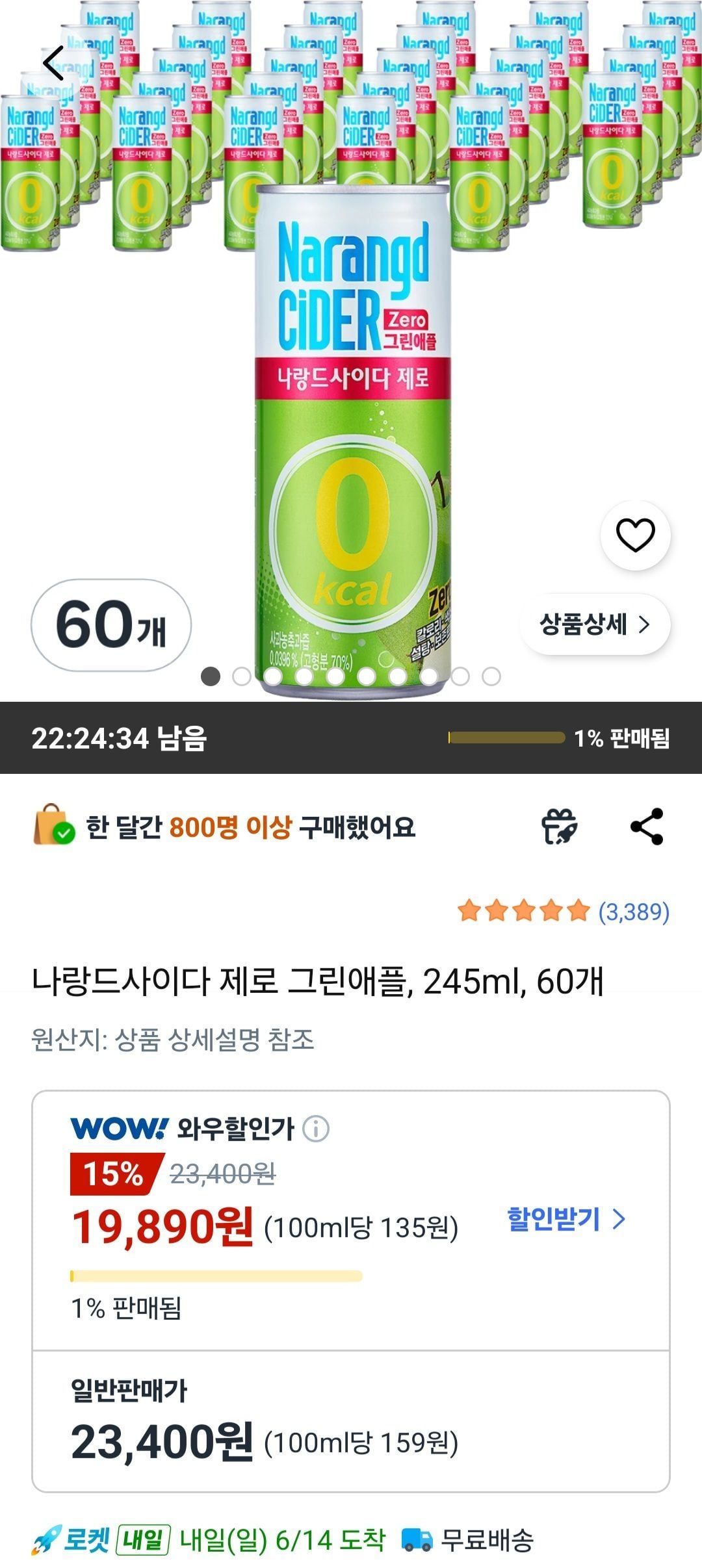 나랑드사이다 제로 그린애플, 245ml, 60개