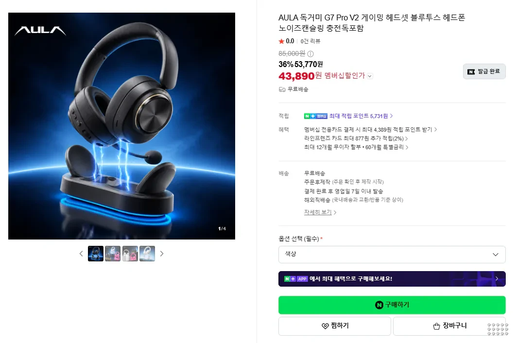 AULA 독거미 G7 Pro V2 게이밍 헤드셋 충전독포함