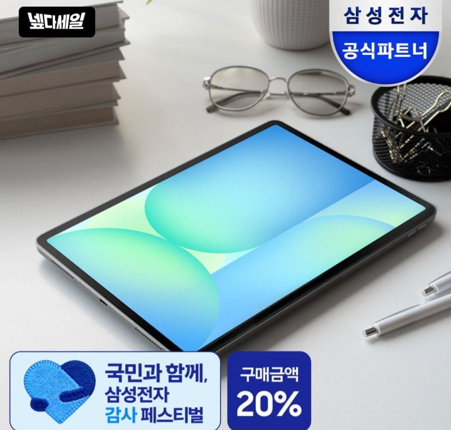 갤럭시탭 S10FE WIFI 128GB 혜택가 49만