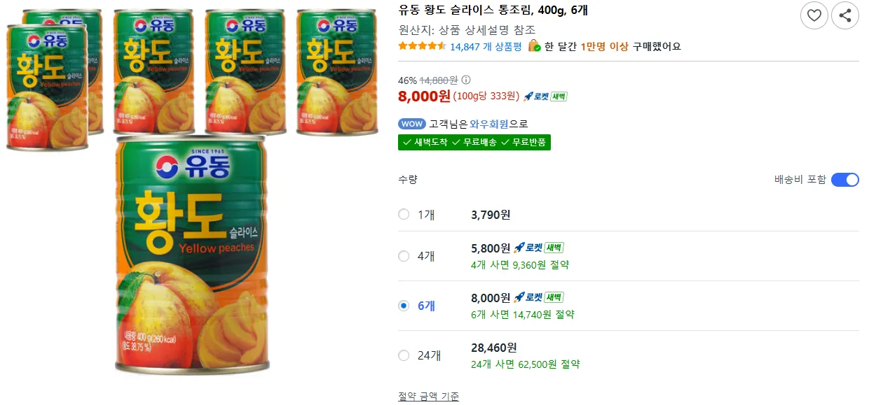 유동 황도 슬라이스 통조림, 400g, 6개