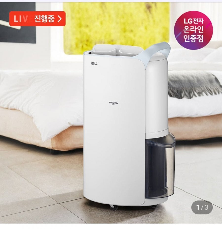 LG 휘센 20L 제습기 DQ205PBBC 블루