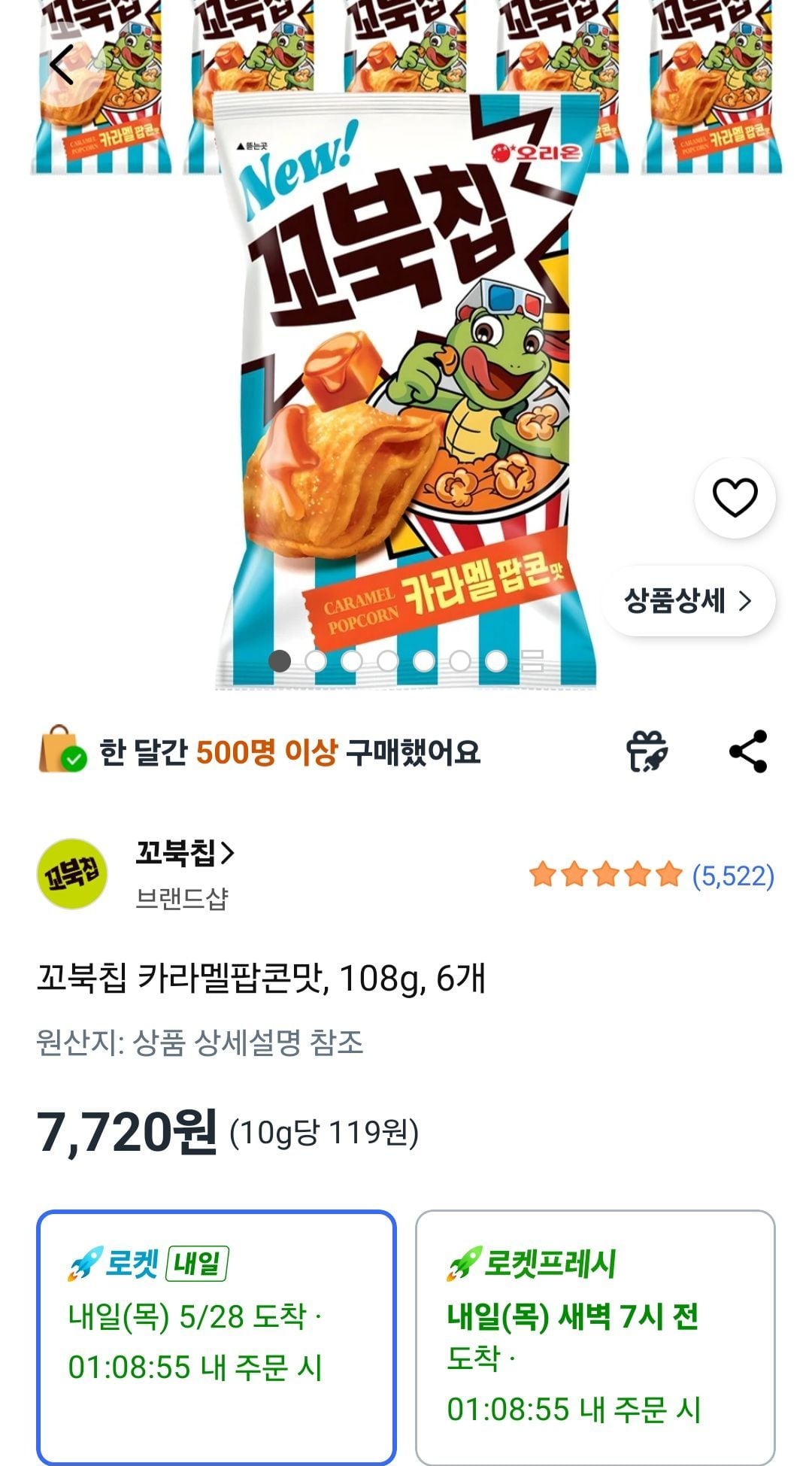 꼬북칩 카라멜팝콘맛, 108g, 6개