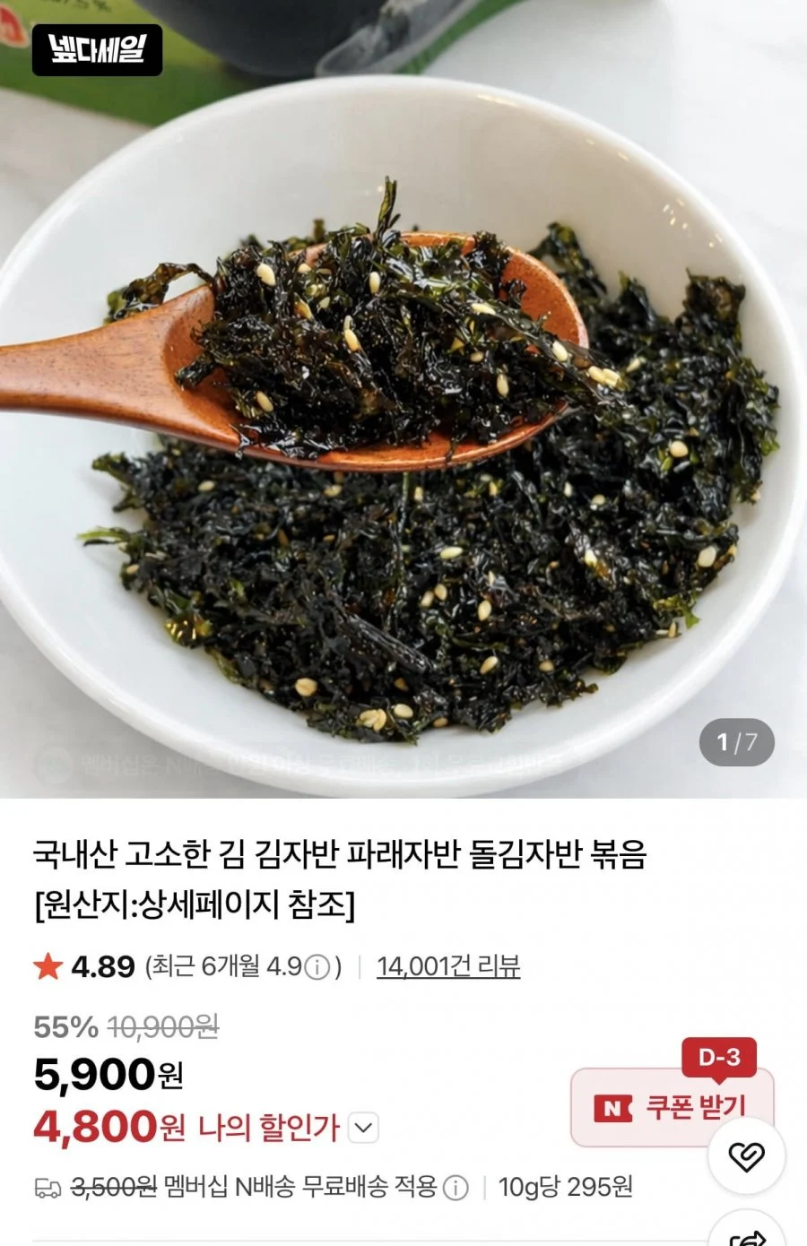 국내산 오리지널/새우멸치 김자반 40g 10봉
