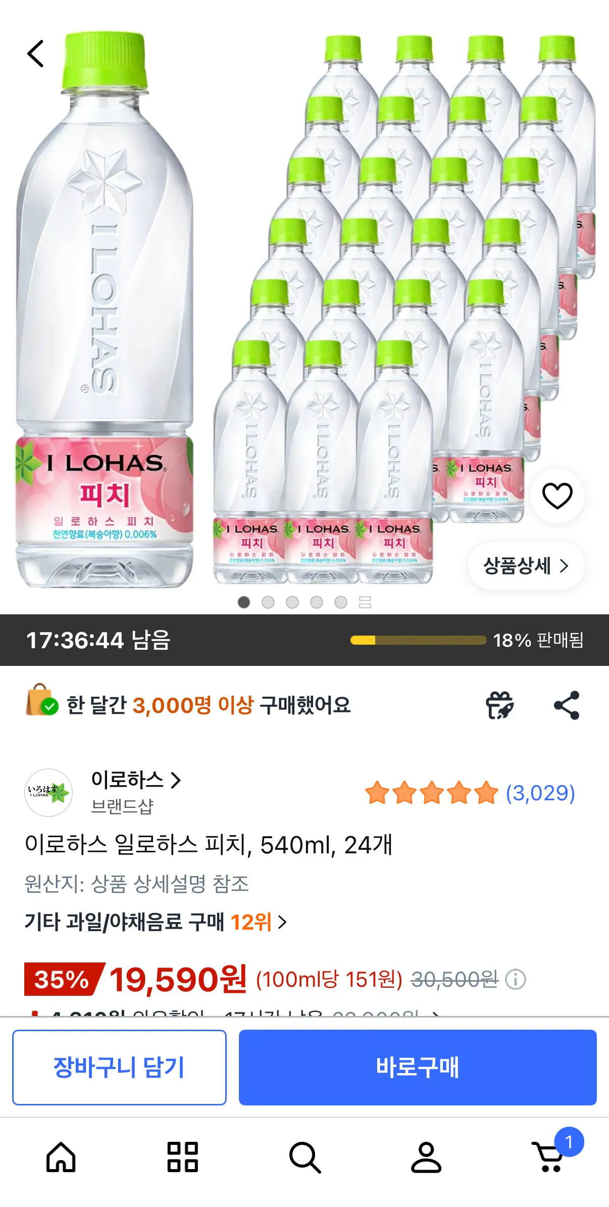 이로하스 일로하스 피치, 540ml, 24개