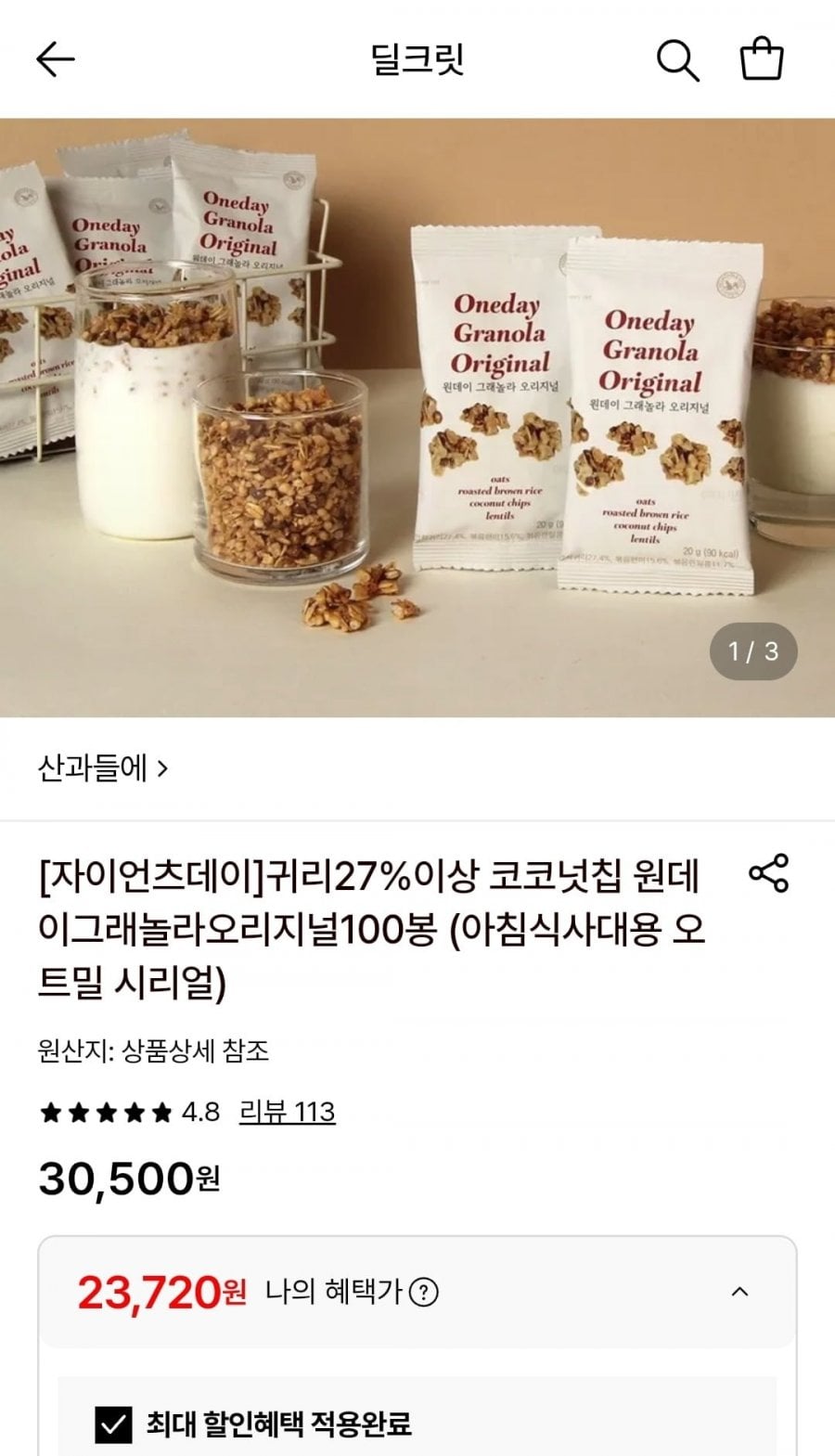 산과들에 원데이그래놀라 오리지널100봉