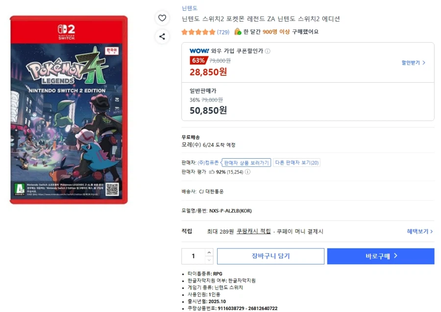 포켓몬 레전드 Z-A NS2 에디션