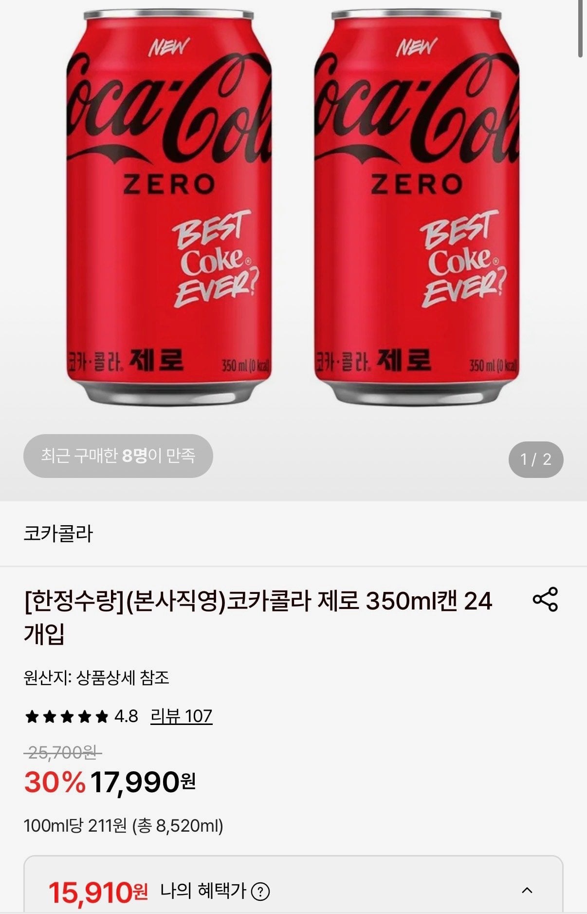 코카콜라 제로 350ml캔 24개입