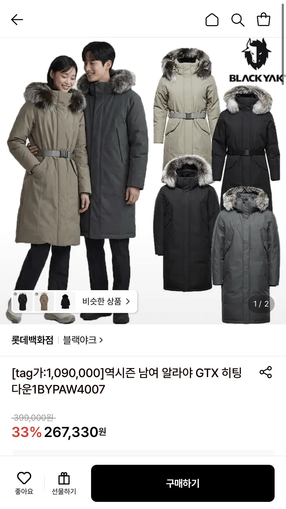 역시즌 남여 알라야 GTX 히팅 다운1BYPAW4007
