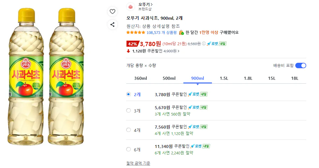 오뚜기 사과식초, 900ml, 2개