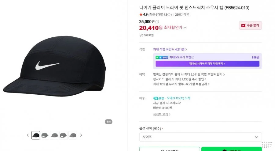 나이키 플라이 드라이 핏 언스트럭처 스우시 캡