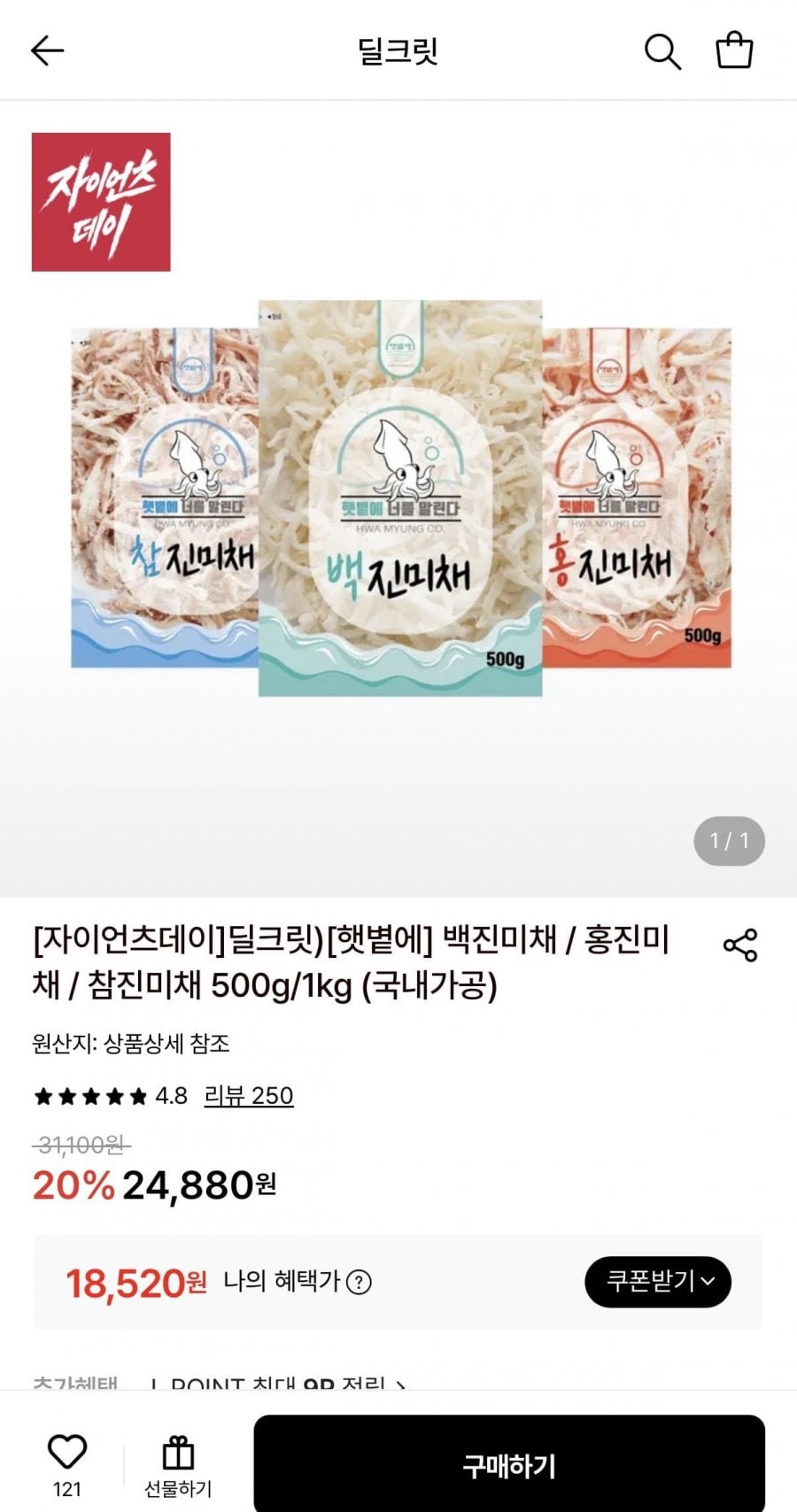 국내가공 백진미채 1kg