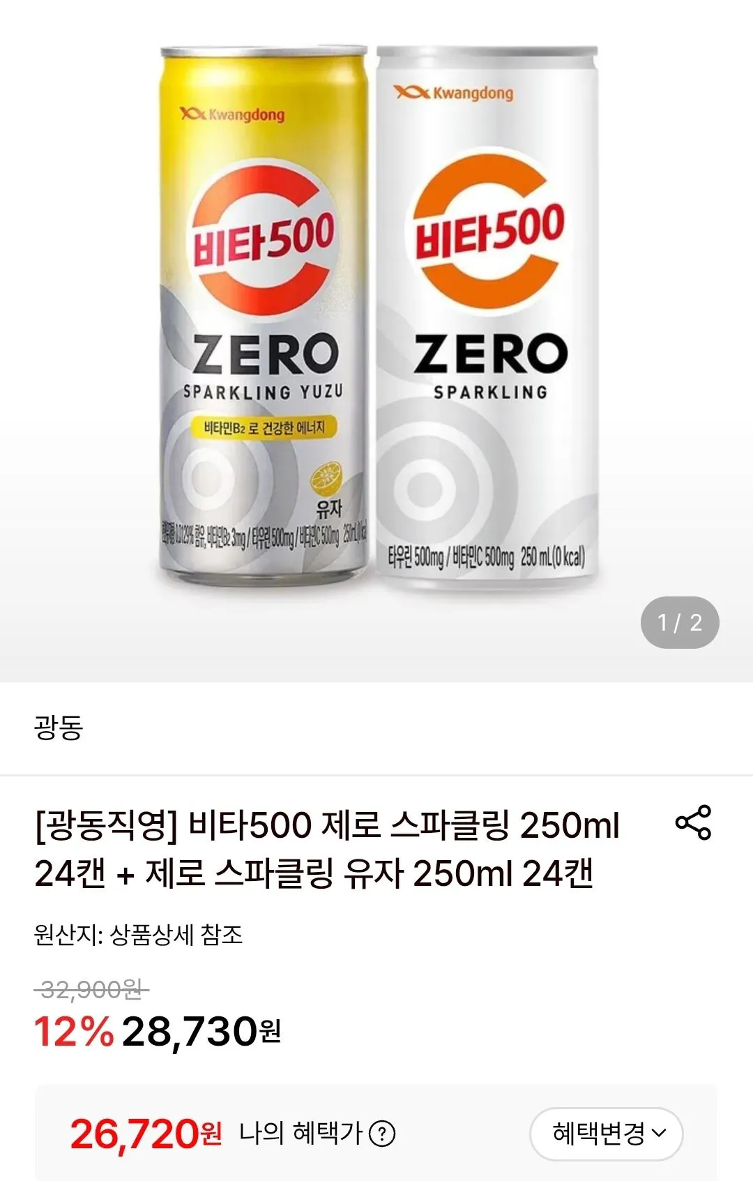 비타500 제로 스파클링 250ml 24캔 + 제로 스파클링 유자 250ml 24캔