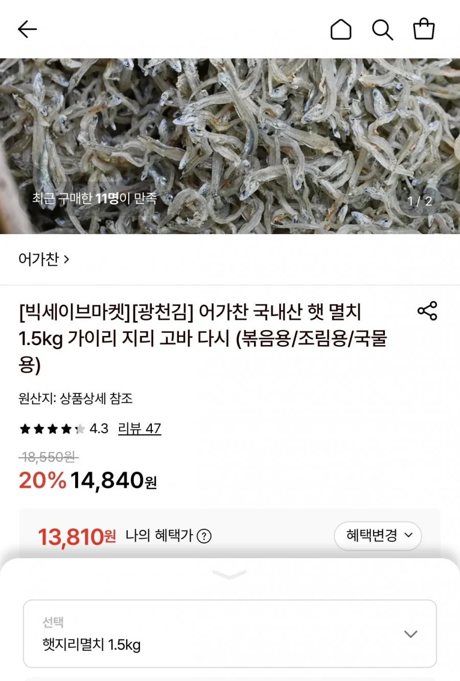 국내산 햇 지리멸치 1.5kg