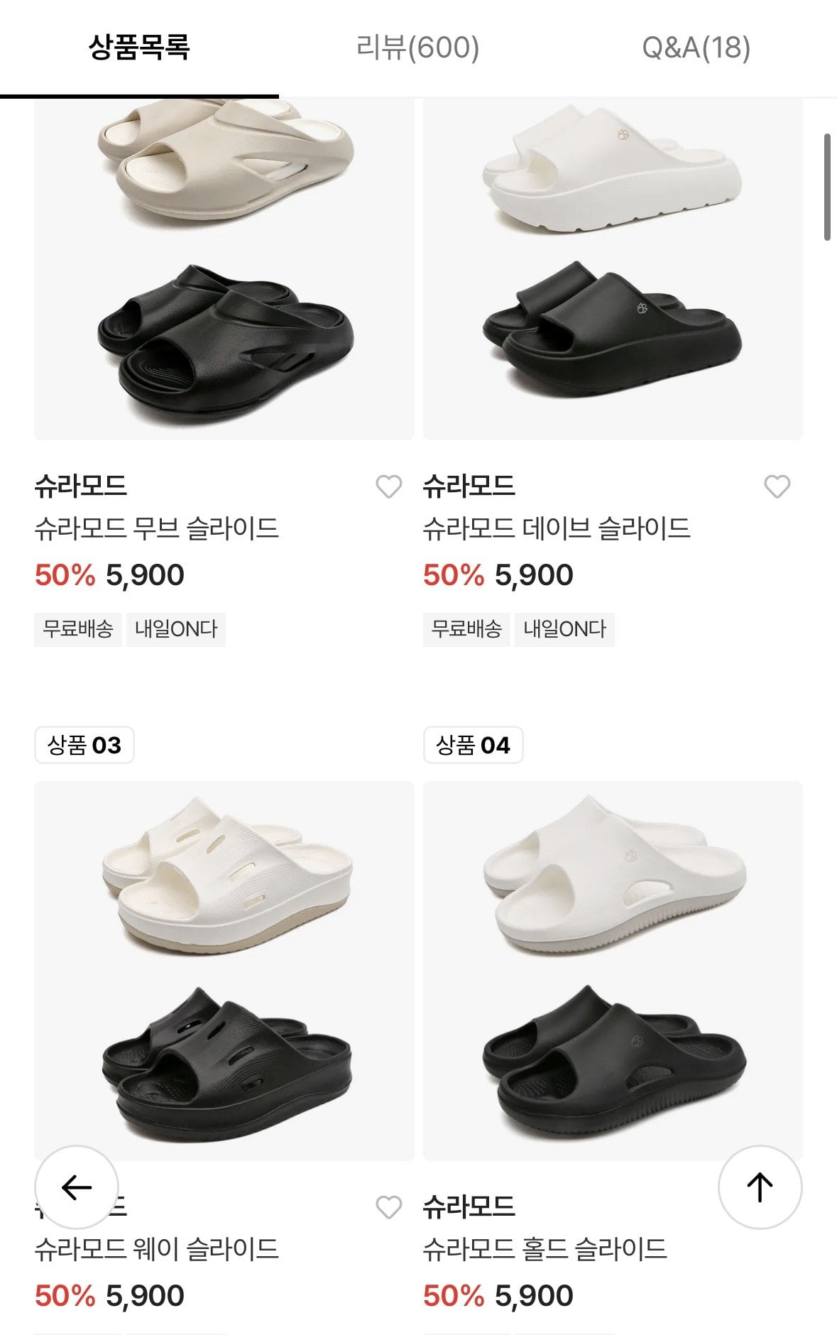 슈라모드/낫소 여름 슬리퍼 모음
