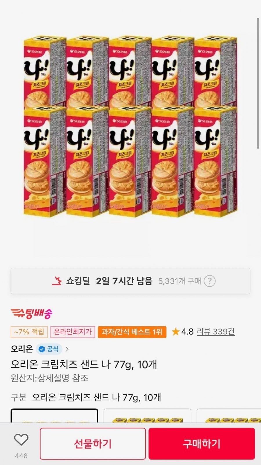 오리온 크림치즈 샌드 나 77g,10개