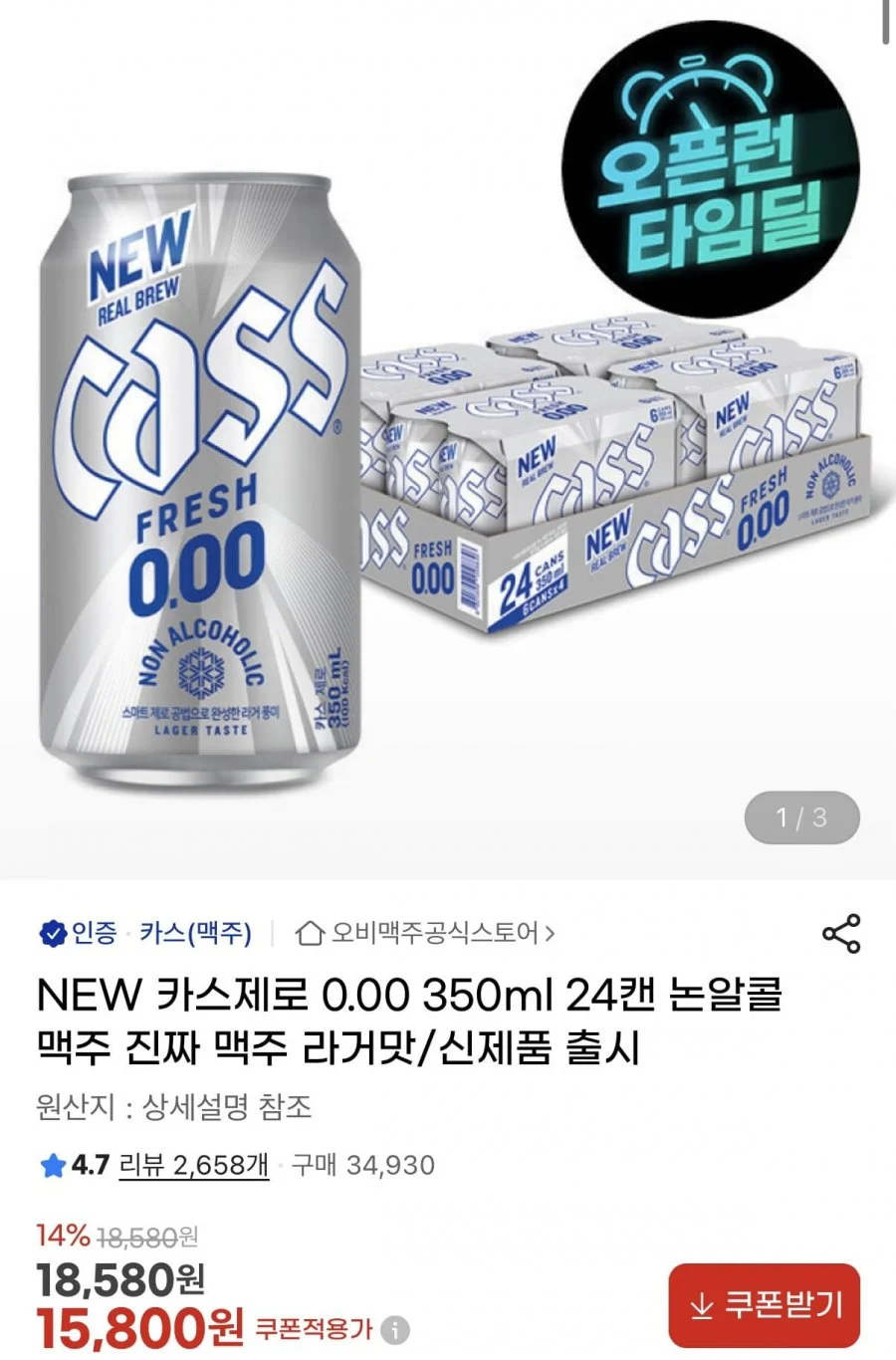 NEW 카스제로 0.00 350ml 24캔 논알콜맥주 라거맛