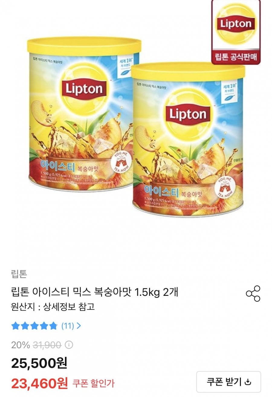 립톤 아이스티 믹스 복숭아맛 1.5kg 2개