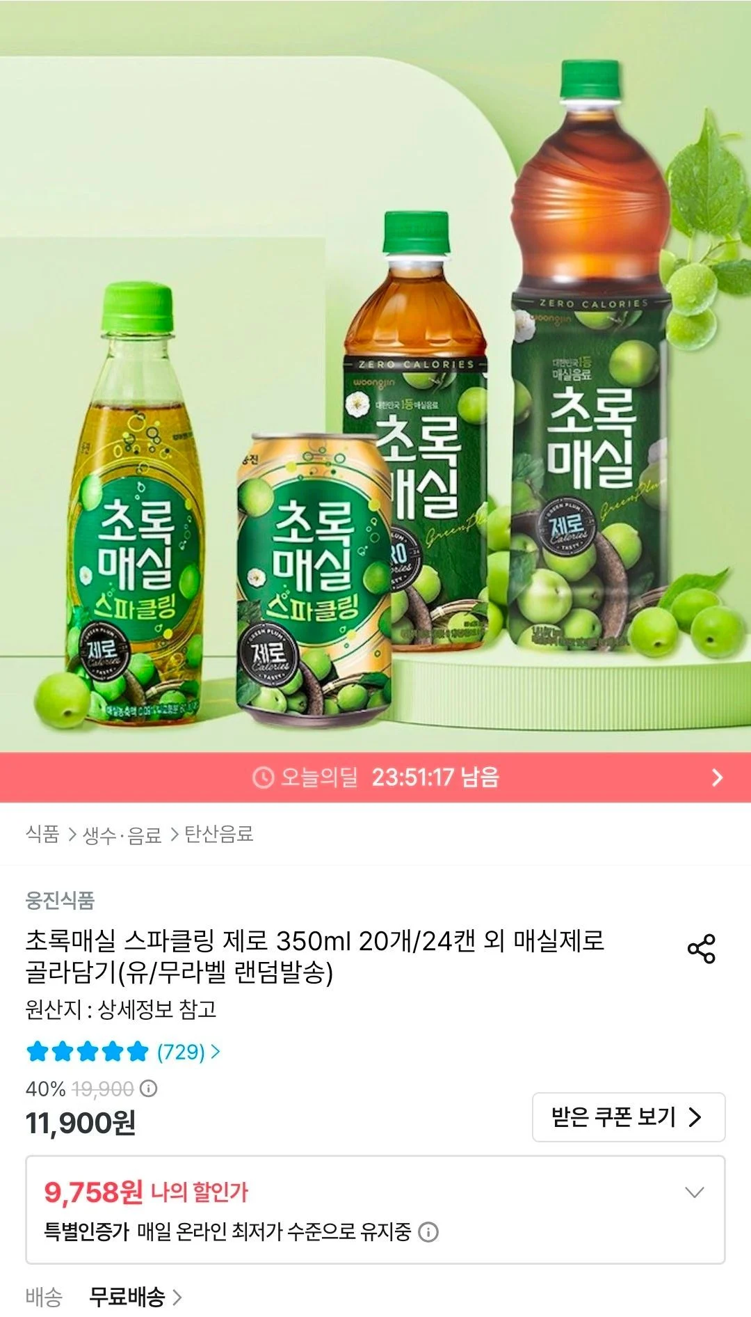 초록매실 스파클링 제로 350ml 20펫