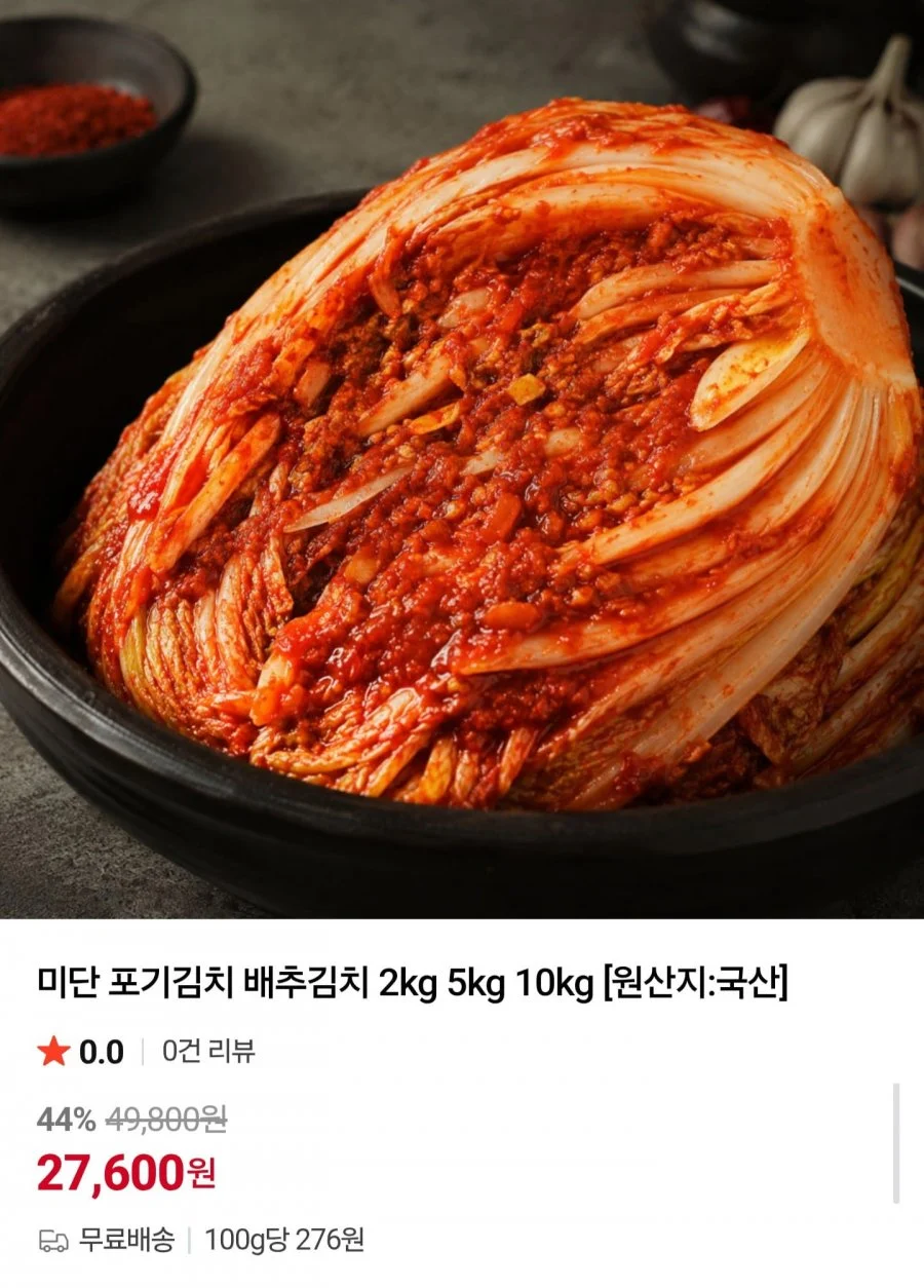 국내산 포기김치 10kg