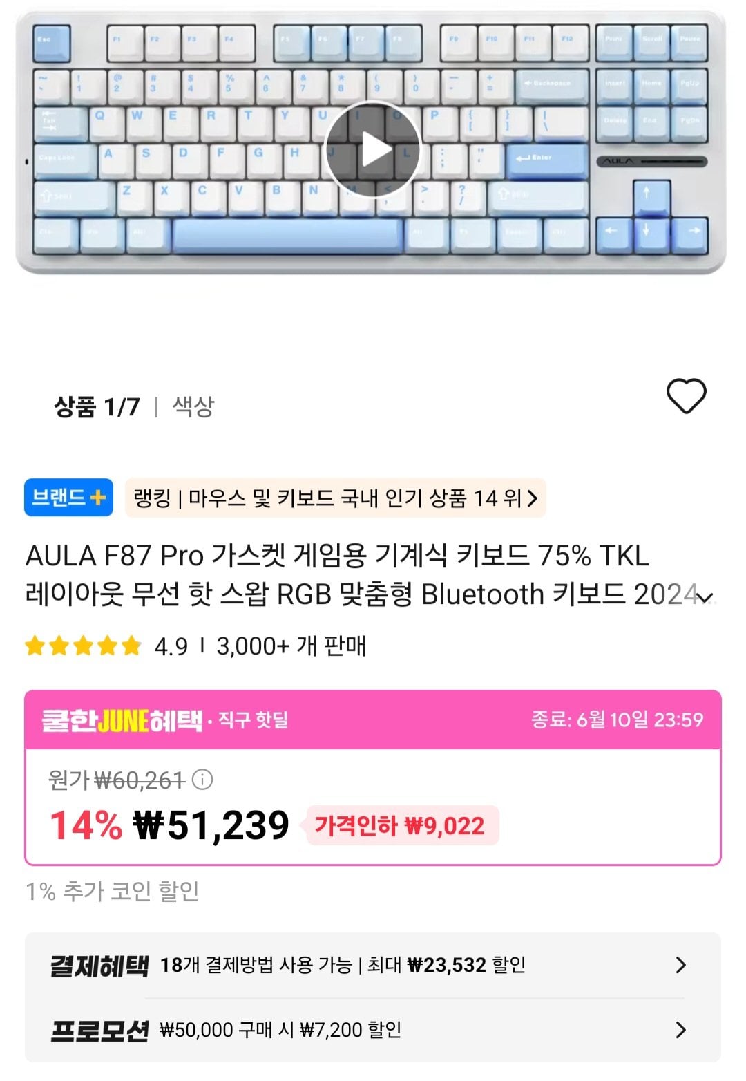 AULA F87 Pro TKL 그레이우드 V3 스위치