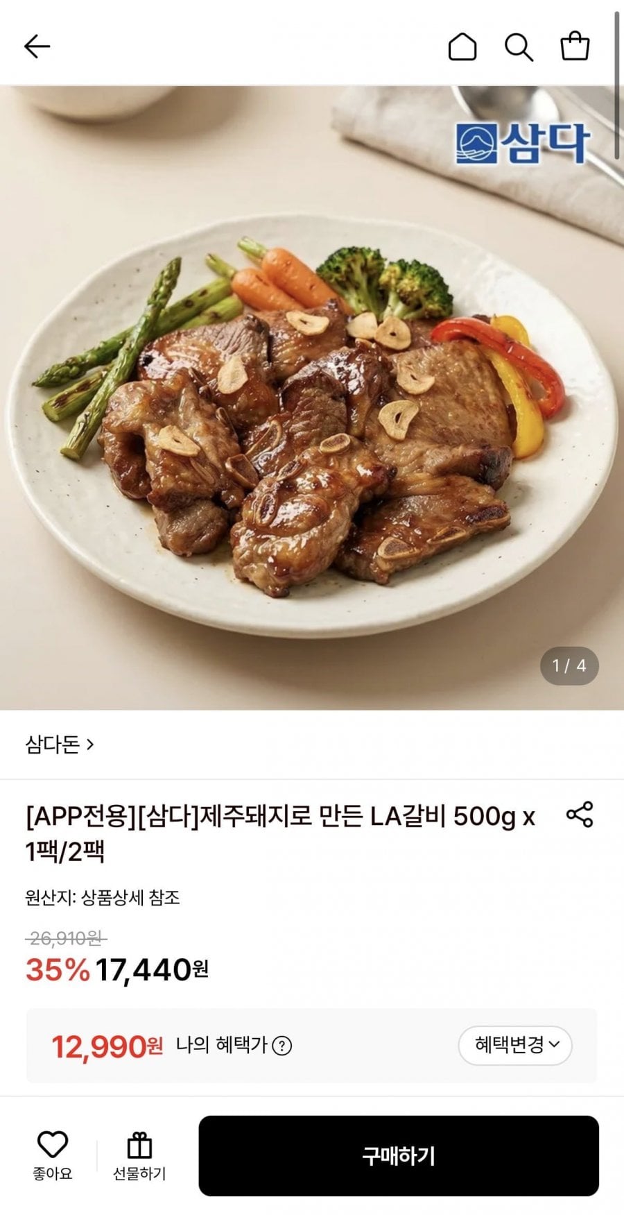 제주 돼지 LA갈비 500g 1팩