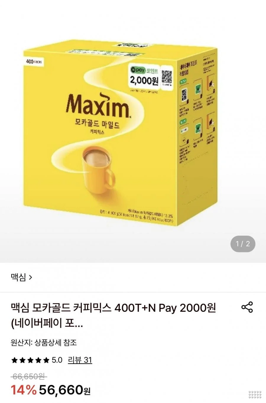 맥심 모카골드 커피믹스 400T