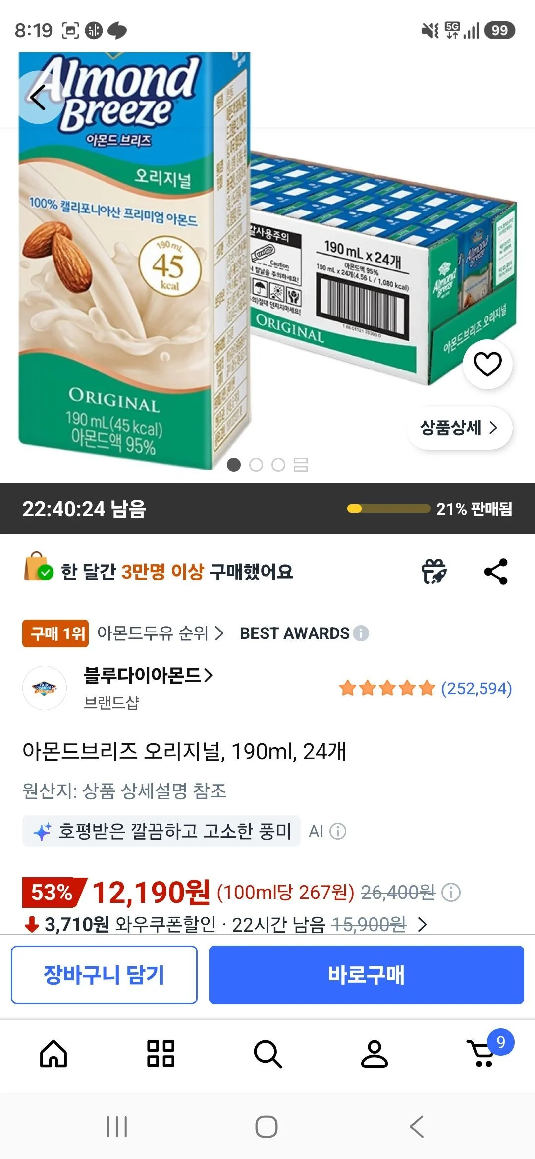 아몬드브리즈 오리지널, 190ml, 24개