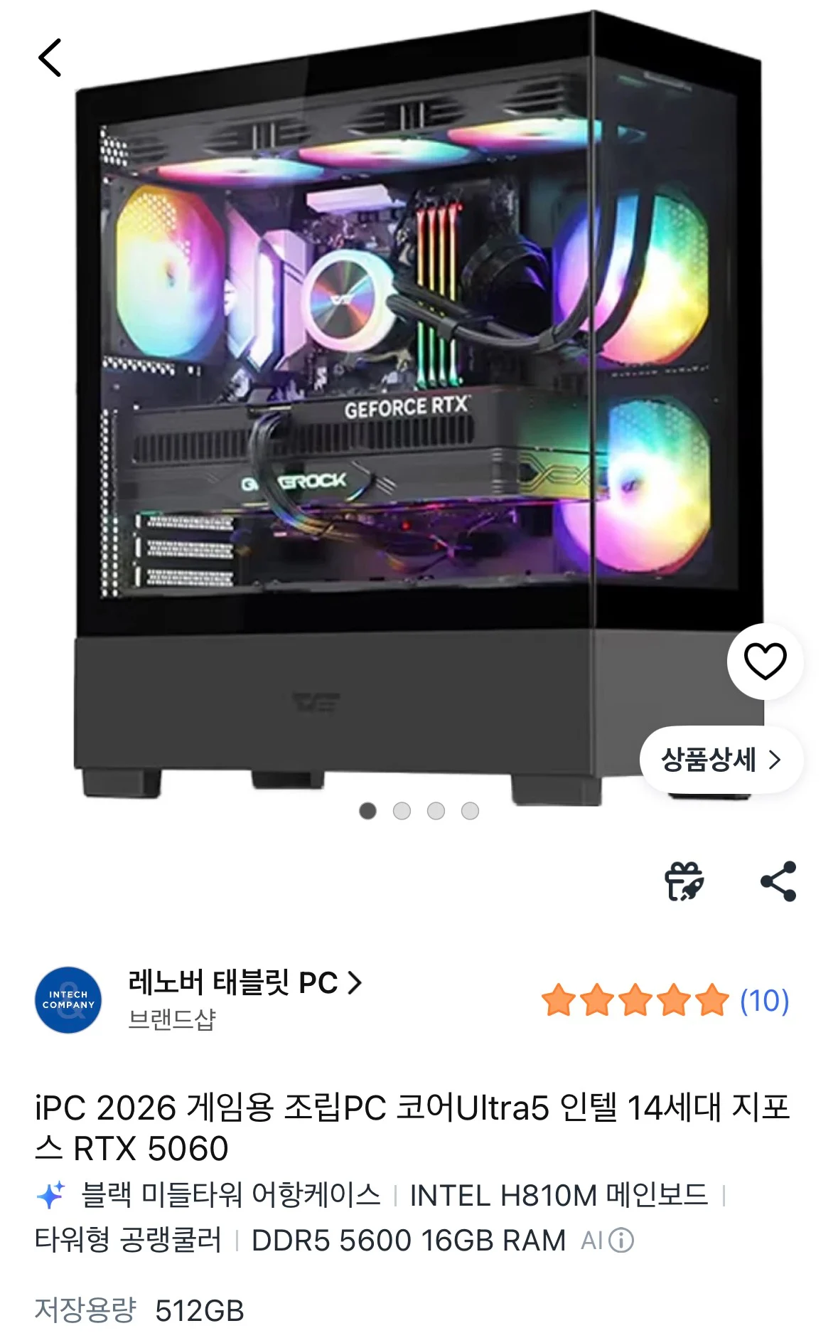 iPC 2026 게임용 조립PC 코어Ultra5 인텔 14세대 지포스 RTX 5060