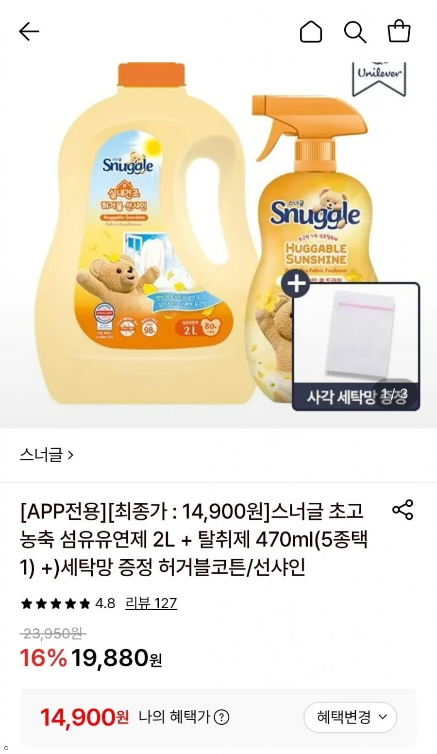 스너글 섬유제 2L + 탈취제 470ml