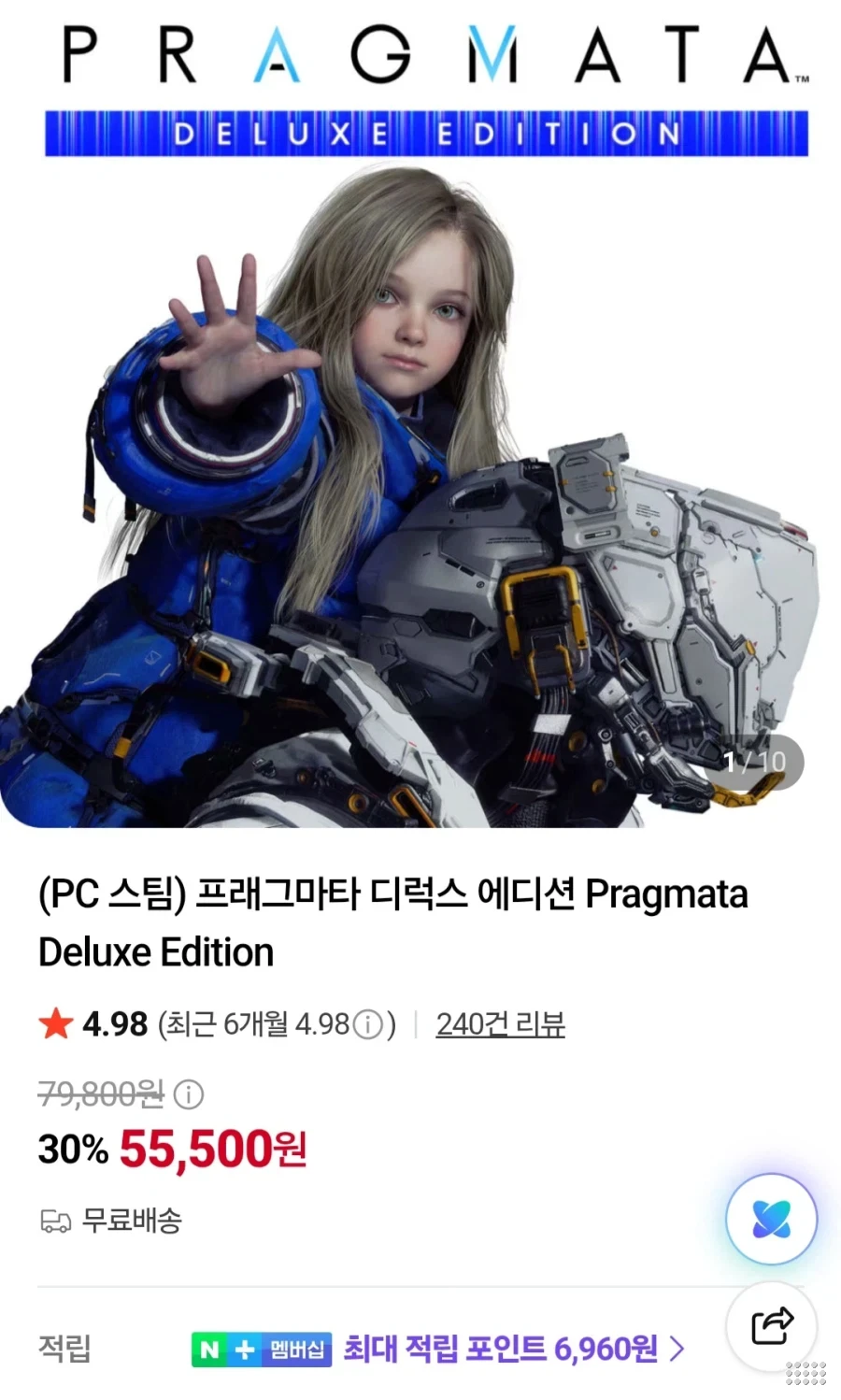 프래그마타 디럭스 에디션