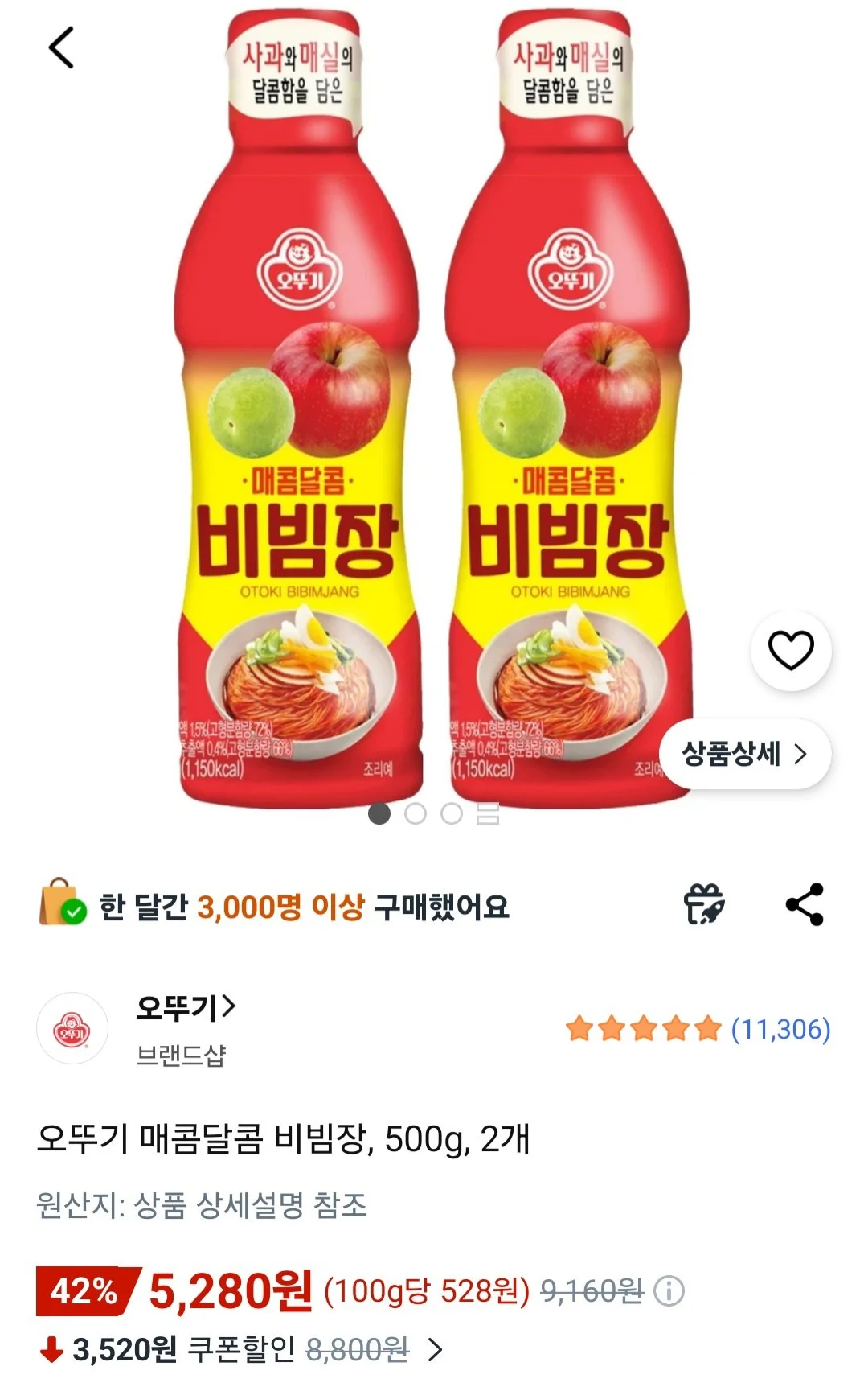 오뚜기 매콤달콤 비빔장, 500g, 2개