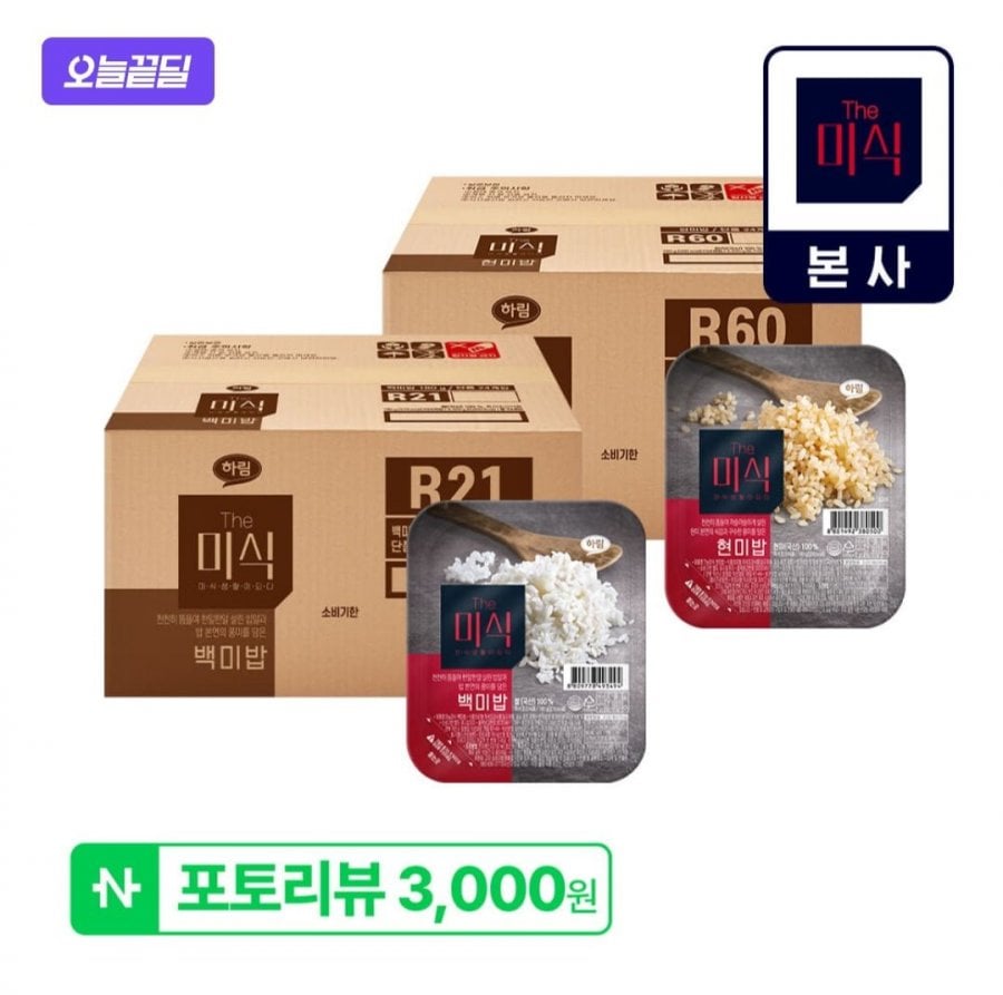더미식 당찬진미 백미밥 48개