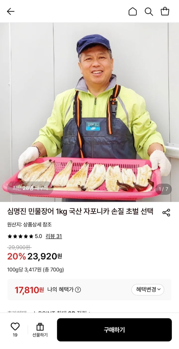 국산 자포니카 손질 민물장어 1kg