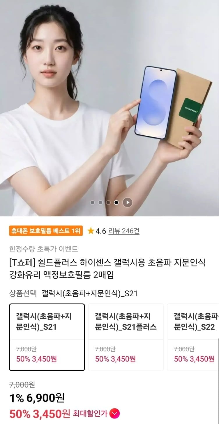 갤럭시용 강화유리필름 2매입