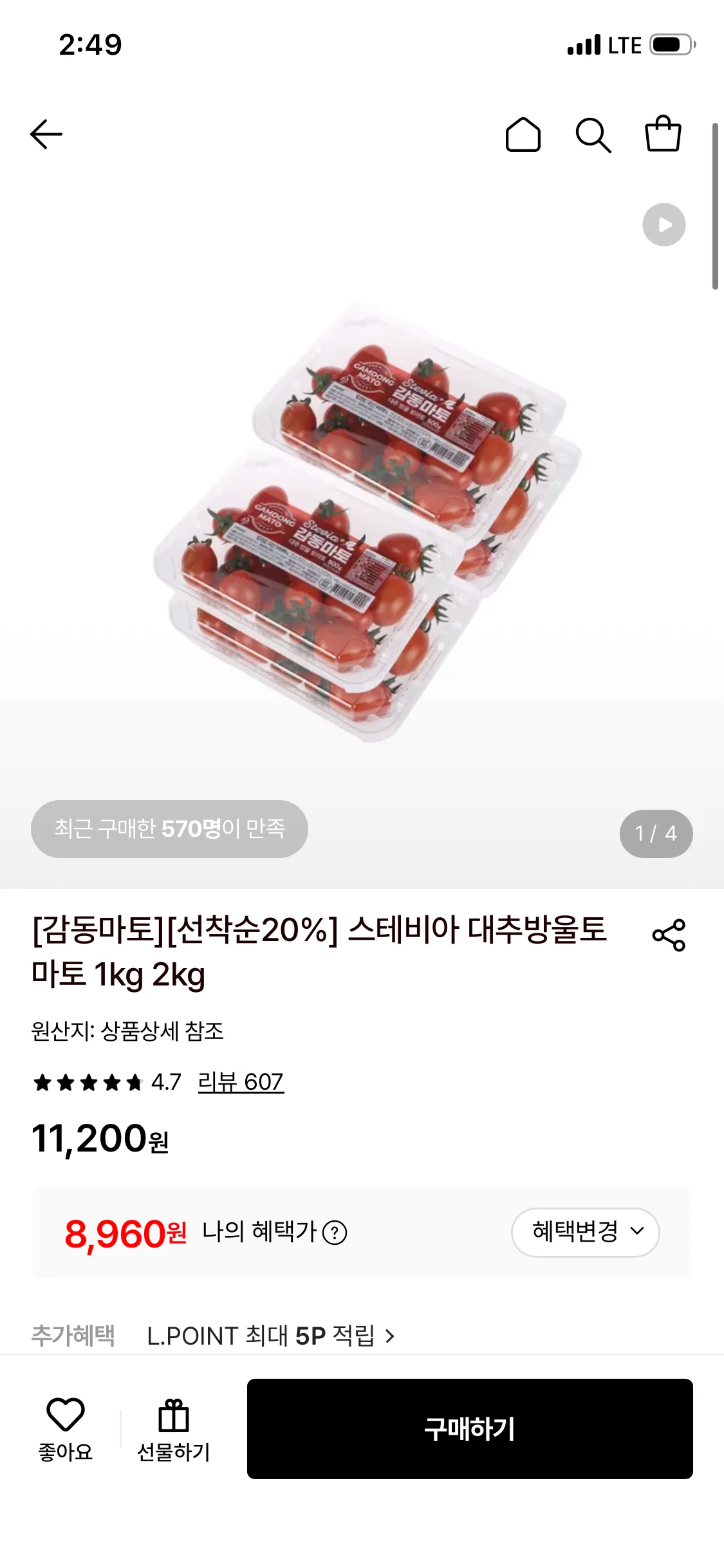 스테비아 대추방울토마토 500g 4팩 (카드)