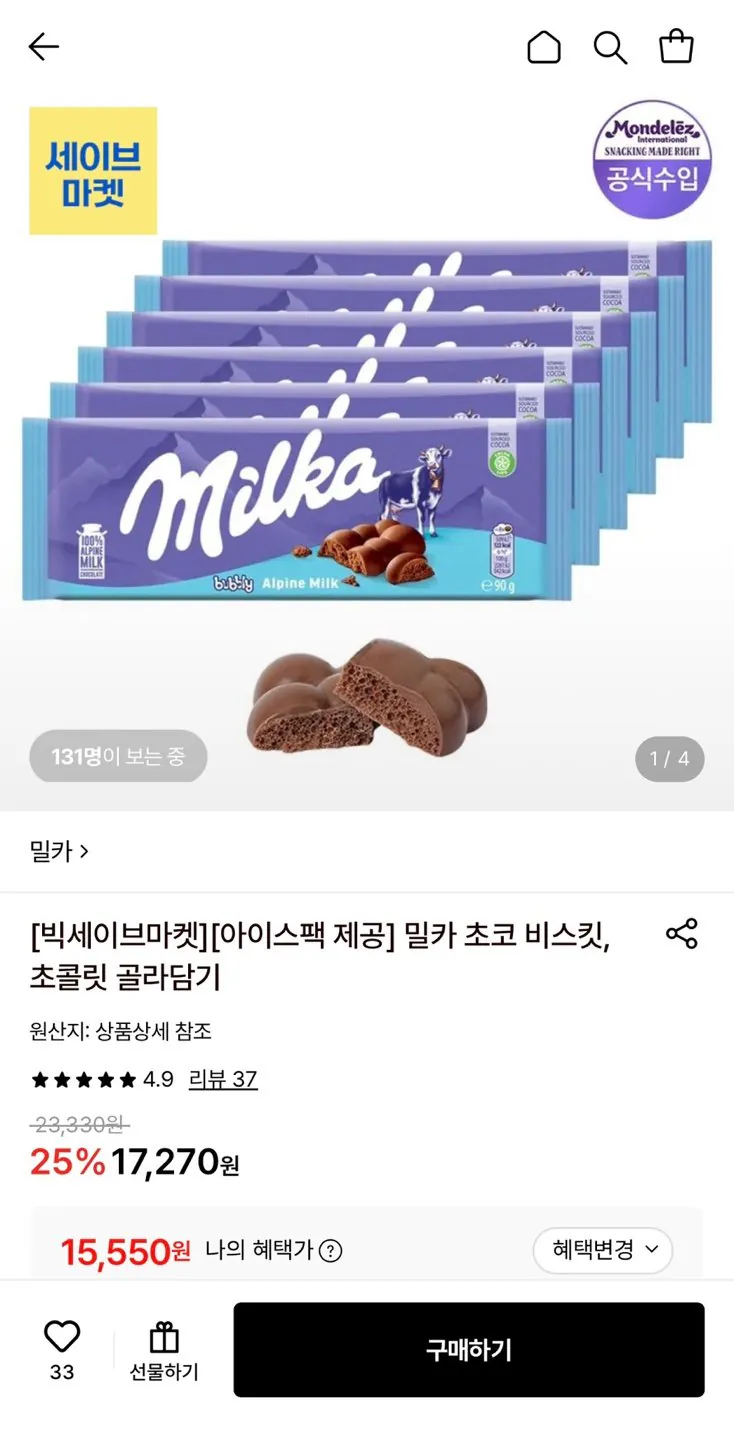 밀카 90g 버블리 6개