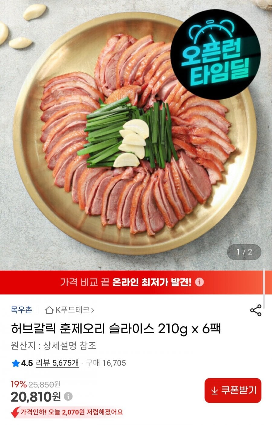 목우촌 허브갈릭 훈제오리 슬라이스 210g 6팩