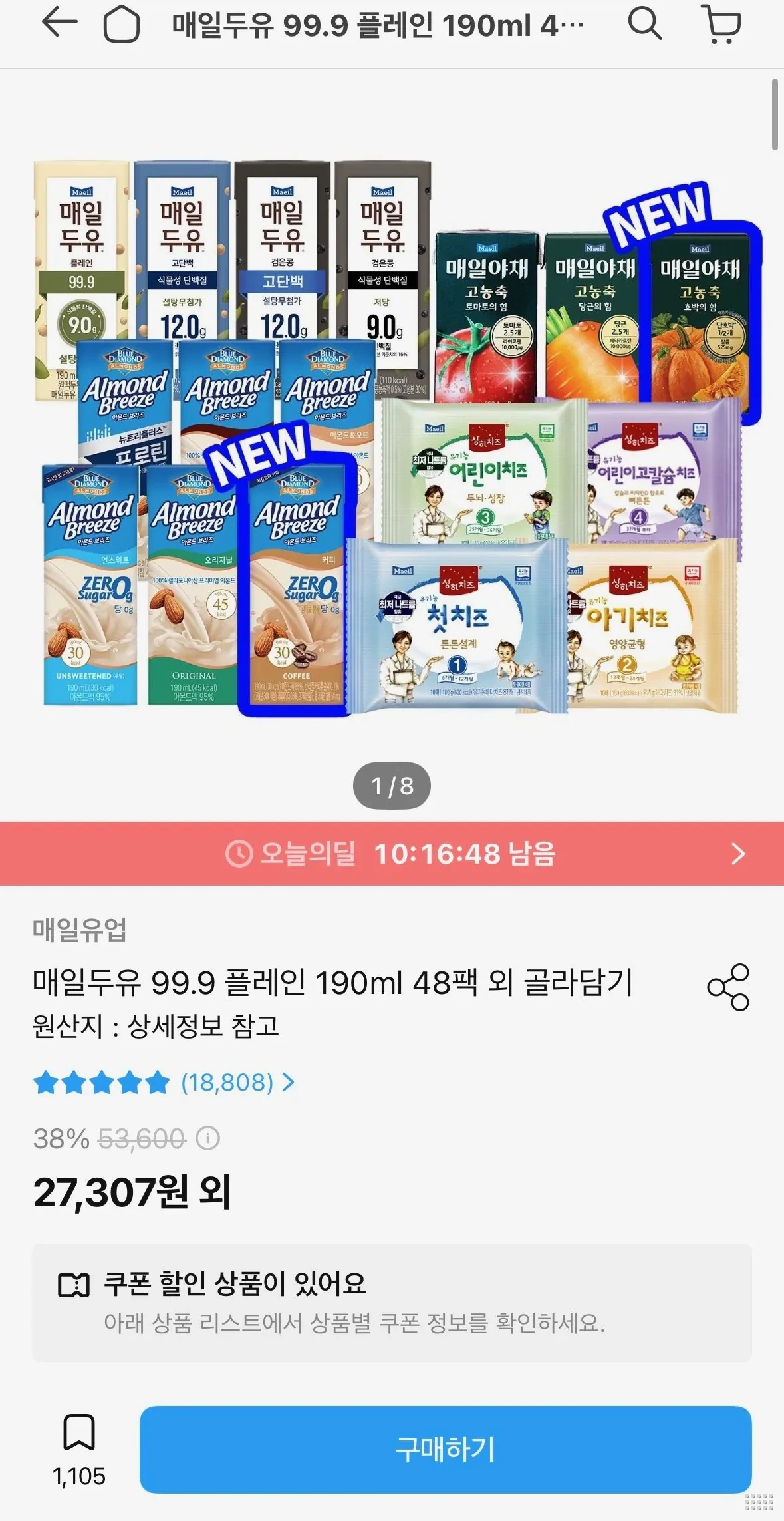 매일두유 검은콩 190ml 48팩 + 플레인6팩 증정