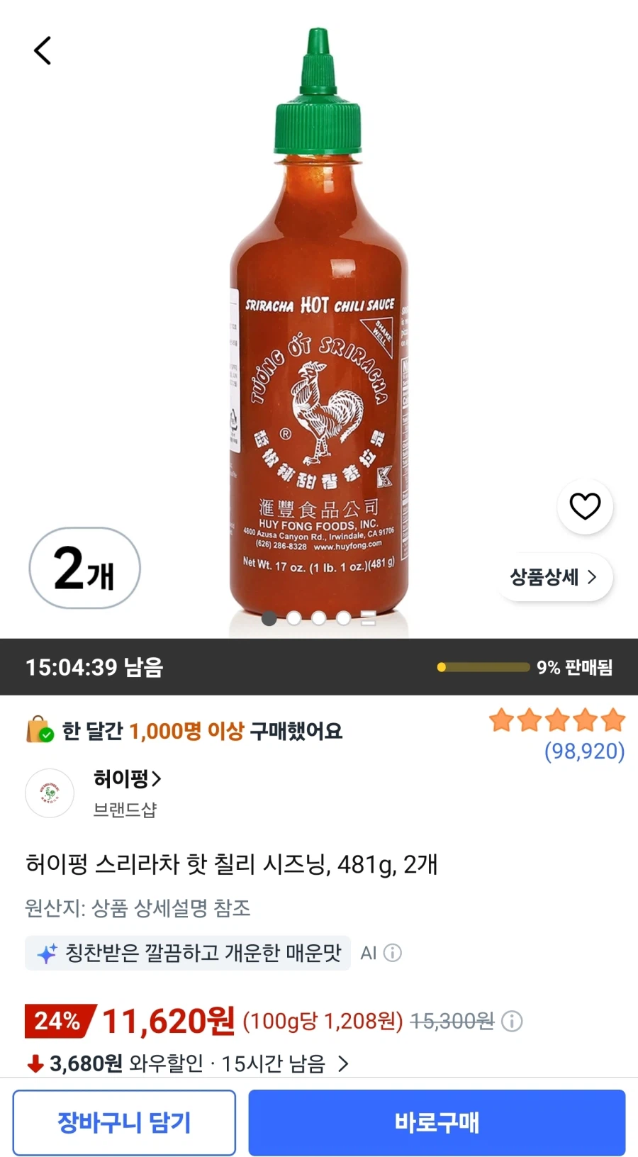 허이펑 스리라차 핫 칠리 시즈닝 481g 2개