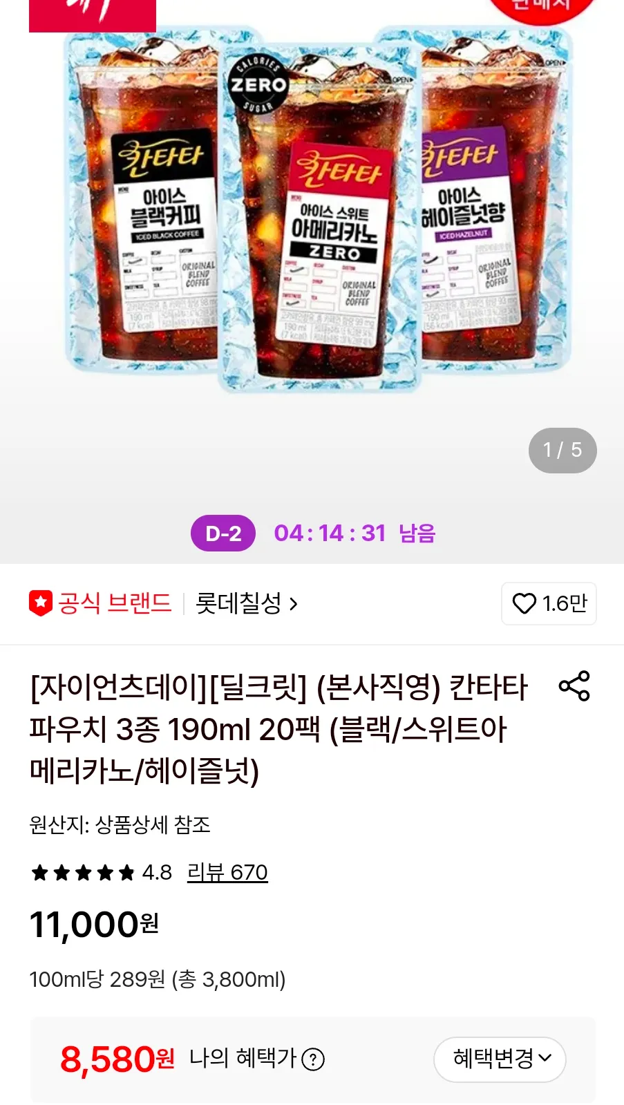칸타타파우치 3종 190ml 20팩