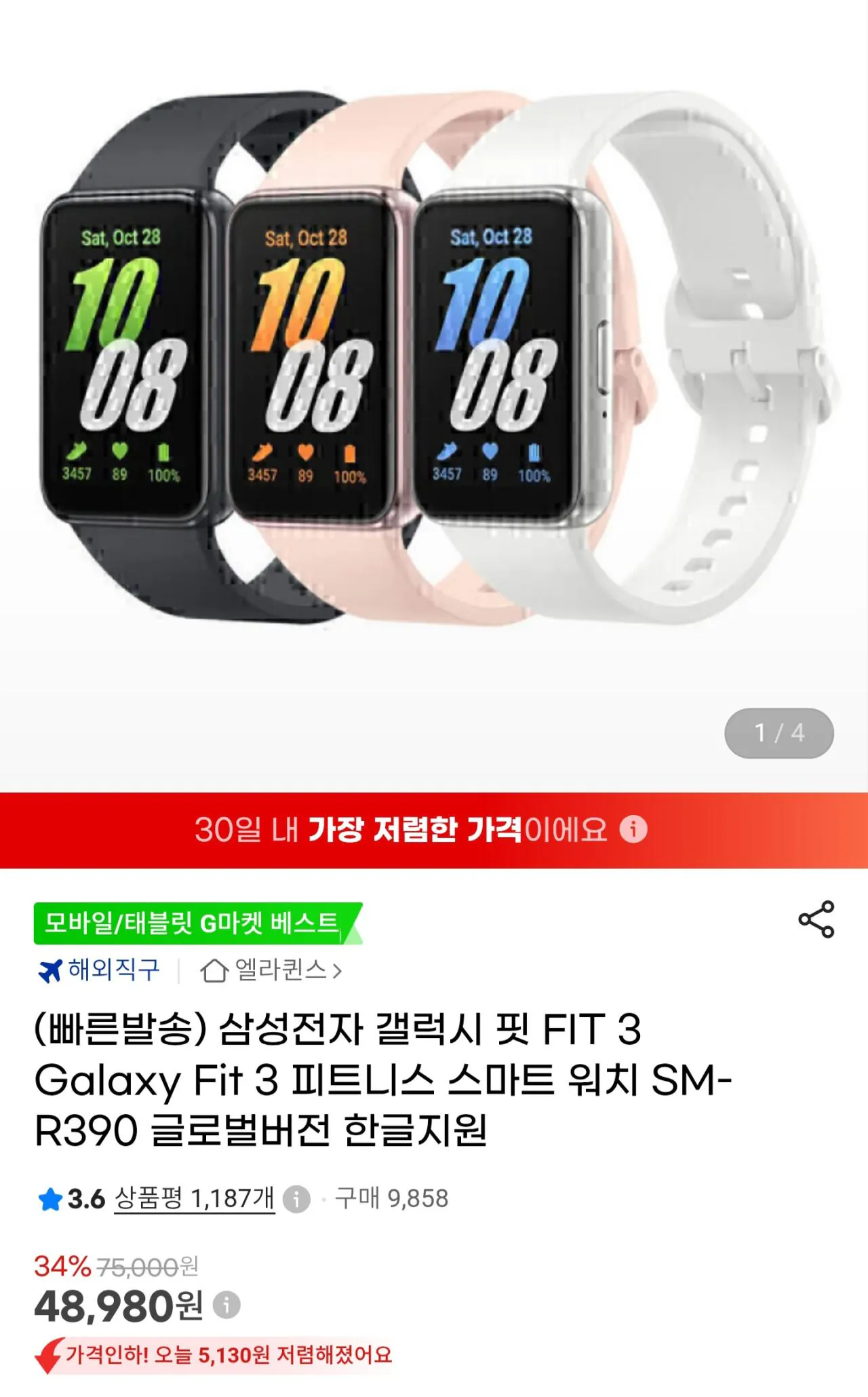 갤럭시 핏 FIT 3