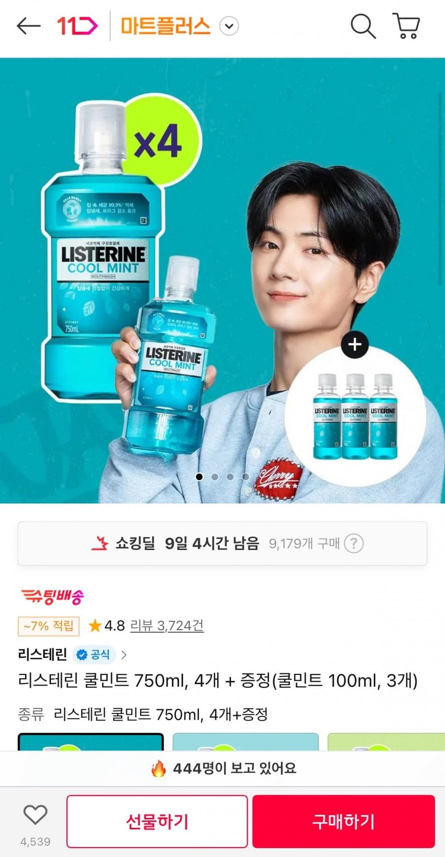 리스테린 쿨민트 750ml, 4개 증정100ml, 3개