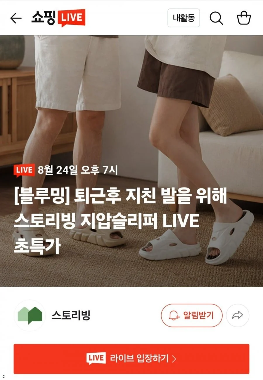 실내용 사무실 지압슬리퍼 LIVE