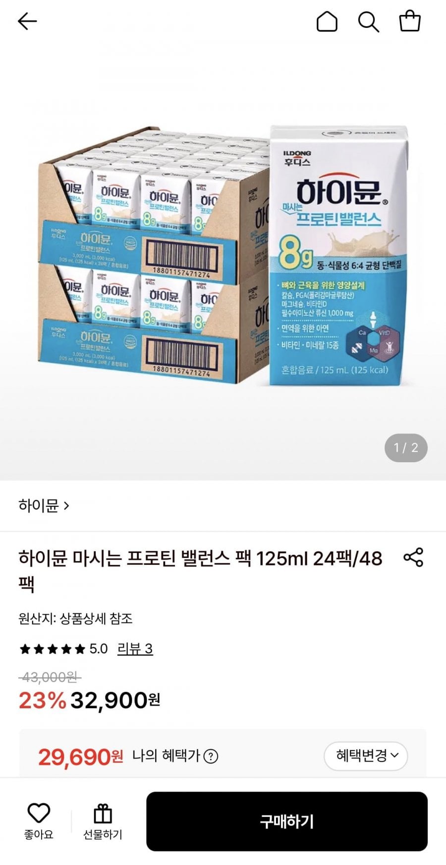 하이뮨 마시는 프로틴 밸런스팩 125ml 48팩