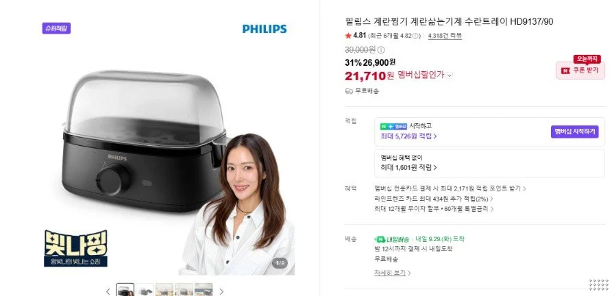필립스 계란찜기 계란삶는기계 수란트레이 HD9137/90