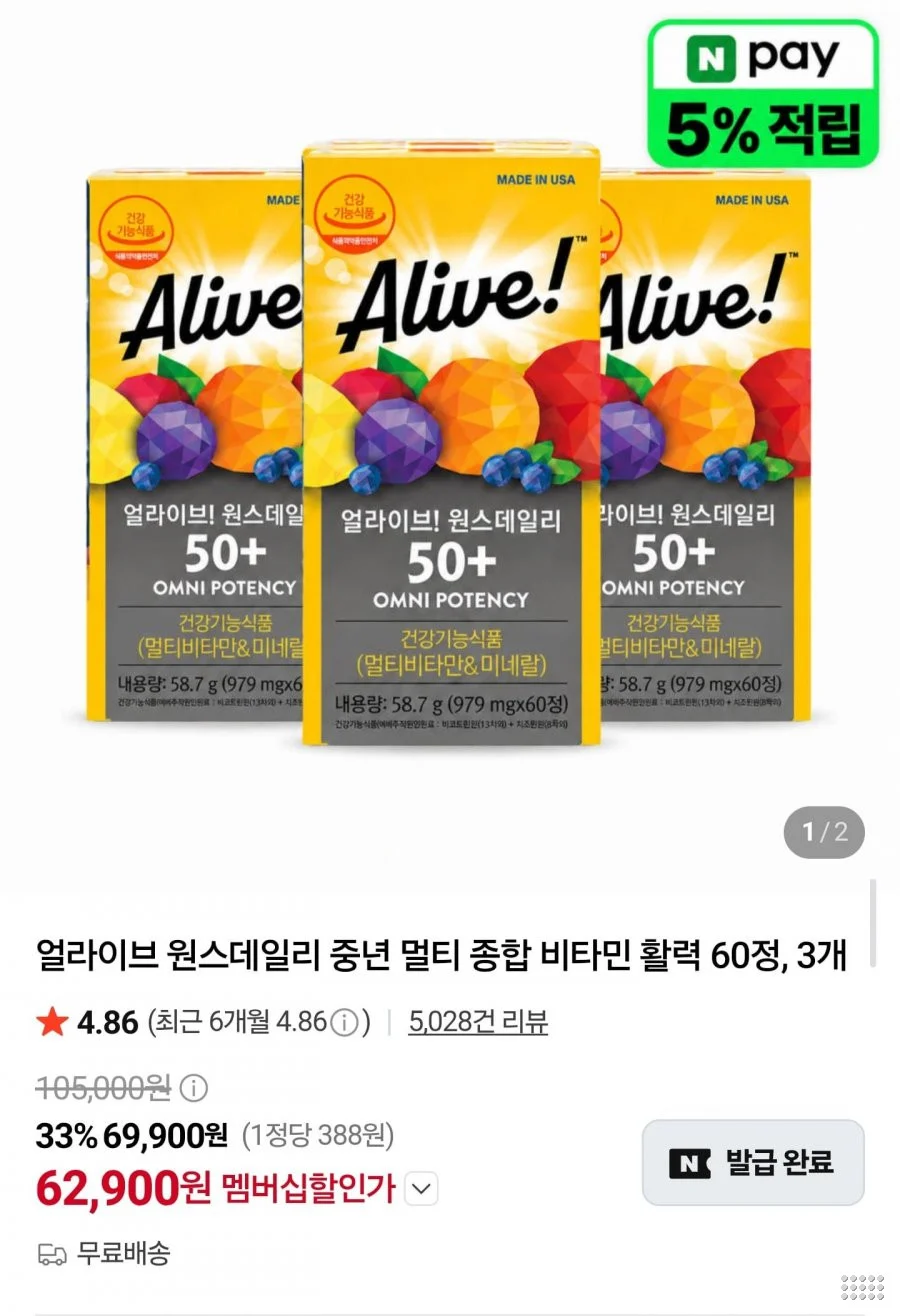 얼라이브 원스데일리 50+ 멀티비타민 60정3개