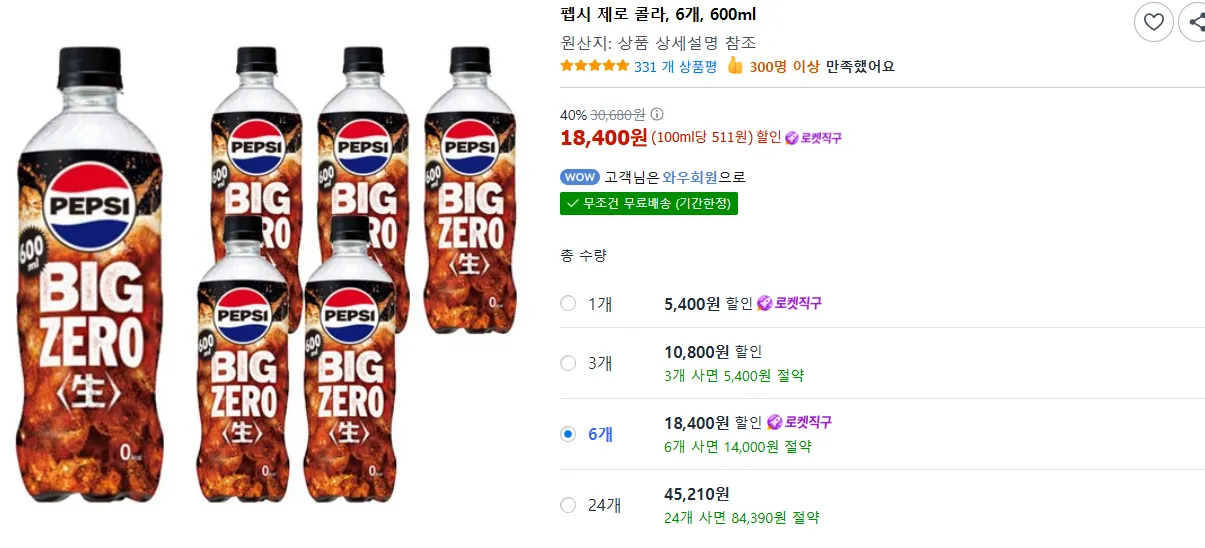 일본 펩시 제로 생콜라 6개, 600ml