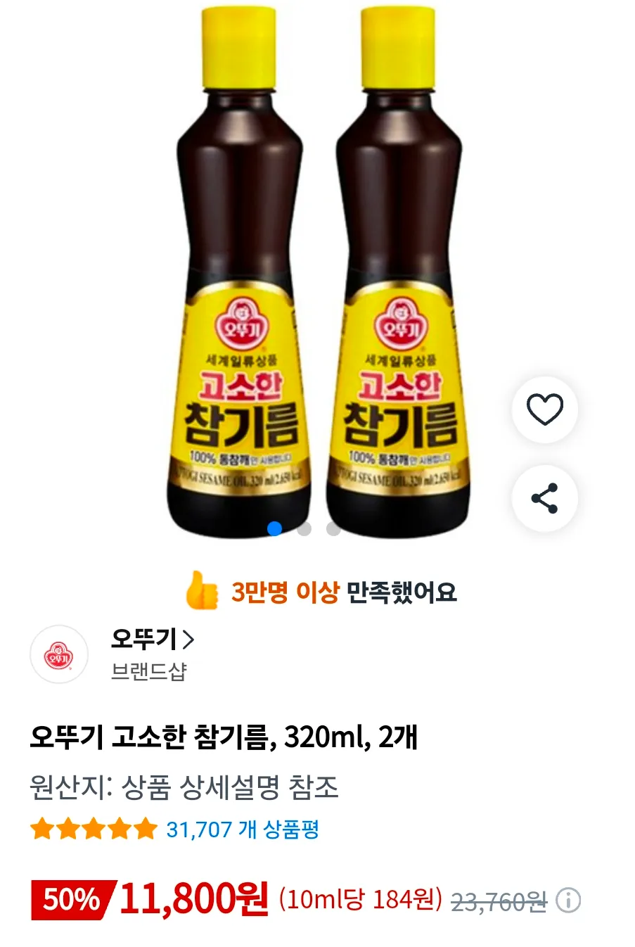 오뚜기 고소한 참기름, 320ml, 2개